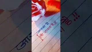 #trending #viral #shortvideo #shorts #short #shortsvideo #youtubeshorts #hindu #love #song