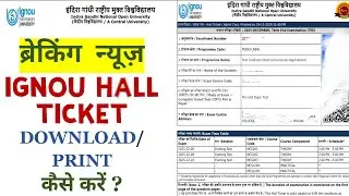 IGNOU Hall Ticket Download | IGNOU Admit Card 2025 download 