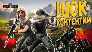 Шок-контентим в PUBG ОБНОВЛЕНИЕ 27.1 - Новая карта РОНДО, Оружие и Транспорт в ПУБГ | ПАБГ