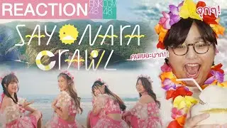 REACTION | MV + First Performance Sayonara Crawl - BNK48 | 🌊🌈