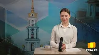 Со своей колокольни, 14-05-23