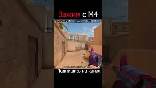 Зажимаю с М4 в стандофф2 