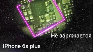 Iphone 6s plus не заряжается. Замена контроллера.