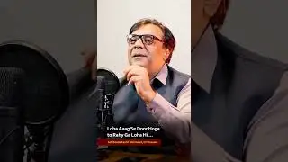 Loha Aag Se Door Hoga to Rahy Ga Loha Hi...!