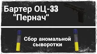 Путь к ОЦ-33 