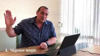 Ответы на вопросы. №7. Почему именно Новороссийск?