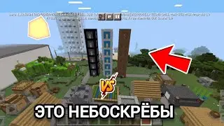 НЕБОСКРЁБ НУБА ПРОТИВ ЧИТЕРА И ПРОТИВ ДОКТОРА В МАЙНКРАФТ 100% ТРОЛЛИНГ ЛОВУШКА ТОТИ😎