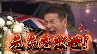 元気を出セャルル