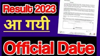 Cbse Result Big Happy News | Cbse Result 2023 Latest news | Cbse News | Cbse Result Class 10