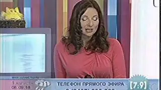 Какая-та программа на Урга ТВ 2