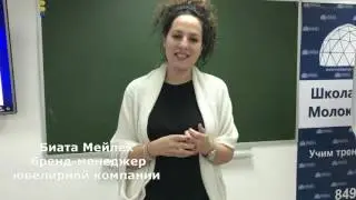 Отзыв Биата Мейлех