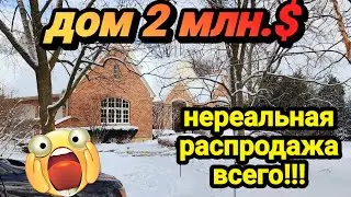 Распродажа в Миллионнике!Я в Шоке что было в Детской!