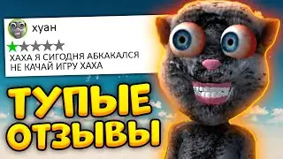🤣 ОТЗЫВЫ ГОВОРЯЩИЙ КОТ ХУАН - ЭТО ОТДЕЛЬНЫЙ ВИД ИСКУССТВА Talking Juan Cat