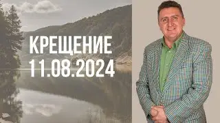 Крещение! Хабаровская Библейская Церковь 11.08.2024 г.