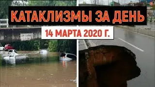 Cataclysms of the day! March 14, 2020! Cataclysms of the day! Сlimate Change! Pulse of the Earth.