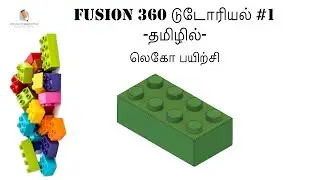 Fusion 360 Tamil Tutorial #1 Lego