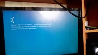 звук ошибки windows 10 BSoD