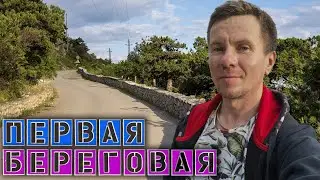 Симеиз снова дождь / Ужин у Белой Скалы / Поехал в Ялту в Безцен / Снимаю Гурзуф Vlog_544