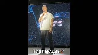 Актер театра 🎭 Гия Перадзе читает стихи на открытии коллаборации «Поехали! Байкальский космос 2.0»