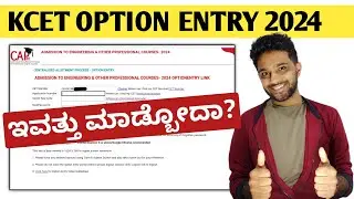 Is it good to go for KCET option entry 2024 today? | 24/07/2024