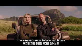[분노의 질주 홉스앤쇼 OST] YUNGBLUD - Time in a bottle [자막]