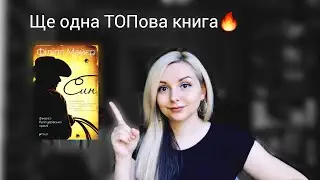 "Син" Філіпп Майєр / Одна з кращих книг цього року