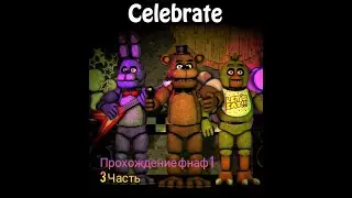 прохождение фнаф 1 ещё больше пасхалок