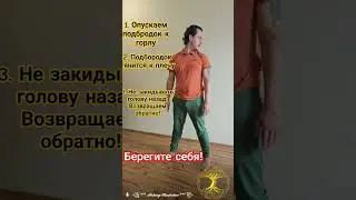 Убираем напряжение в шеи и улучшаем кровоток