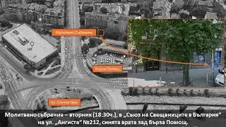 2024.10.29: 2 Йоан