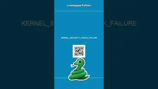 Синий экран на Python #python #программирование #проект #портфолио