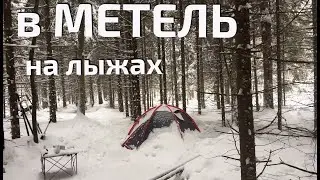 Лыжный поход 2019
