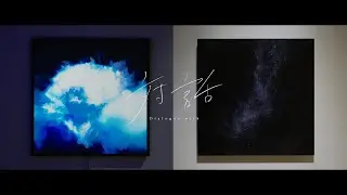 【対話】Shuma Jan + Abe 映像 | 写真展