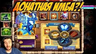 НЕУБИВАЕМЫЙ ОГНЕКРЫЛ \ ИМБА В ПРОШЛОМ \ LAVANICA BUILD \ БИТВА ЗАМКОВ \ CASTLE CLASH