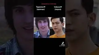 Таджики, Узбеки чем чем отличаются 