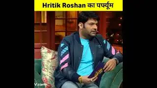 Hritik Roshan इस्तेमाल किया हुआ Parfume दोबारा नहीं लगाते 😱🥰 | 