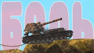 В БОЛЬ БЛИЦ #193 / Десерт, который мы заслужили / WoT Blitz KRUPA