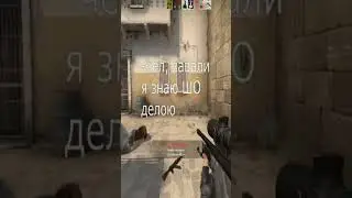 ОНИ МЕНЯ ЗАБАЙТИЛИ :.(( CS GO | Полное видео в комменте | Нарезка топ-рофлинок