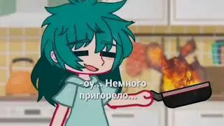 голубой прогулял обж меме (ориг)