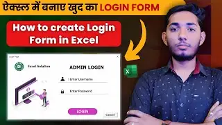 MS Excel Login ID or Password Userform create in Hindi | Excel Login Form Tutorial | Excel Solution