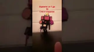 титан ТВ мен