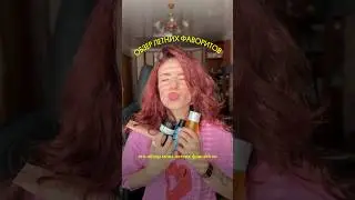 ОБЗЕР ЛЕТНИХ БЬЮТИ ФАВОРИТОВ 🌶️ #блог #влог #обзор #бьюти #зя