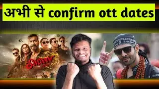 singham again ott release date l bhool bhulaiya 3 ott release date