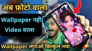 video wallpaper kaise lagaye | how to set video wallpaper with sound on android
