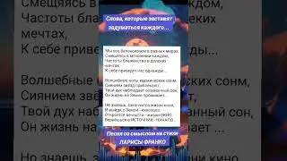 Источник Начало...песня просветленного