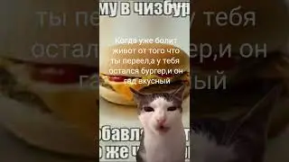 Жиза?