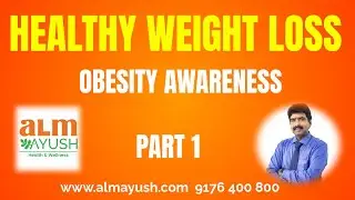 உடல் எடை விழிப்புணர்வு Obesity awareness உடல் எடையை சரியாக குறைப்பதற்கு இதை தெரிந்து கொள்ளுங்கள்
