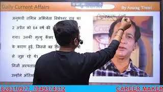 08 April Current Affairs 2024 l Daily Current Affairs l Current Affairs Today
