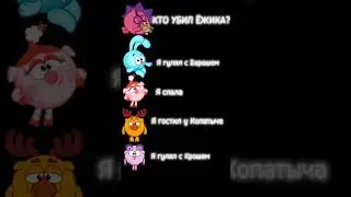 Кто убил ёжика? 