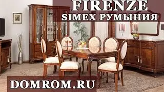 Румынская мебель Firenze Simex