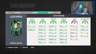 НЕВЕРОЯТНЫЙ ЛУКАС МОУРА (93) И СИПРИЕН В ДВУХ ВЕРСИЯХ В ИПК! (FIFA 20 ULTIMATE TEAM)